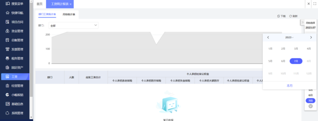 金華智能倉儲(chǔ)外包系統(tǒng)公司 專業(yè)軟件外包服務(wù)引領(lǐng)智能倉儲(chǔ)新未來